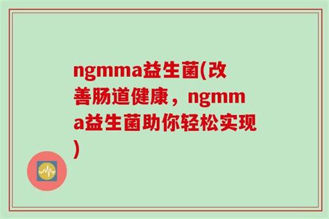 ngmma